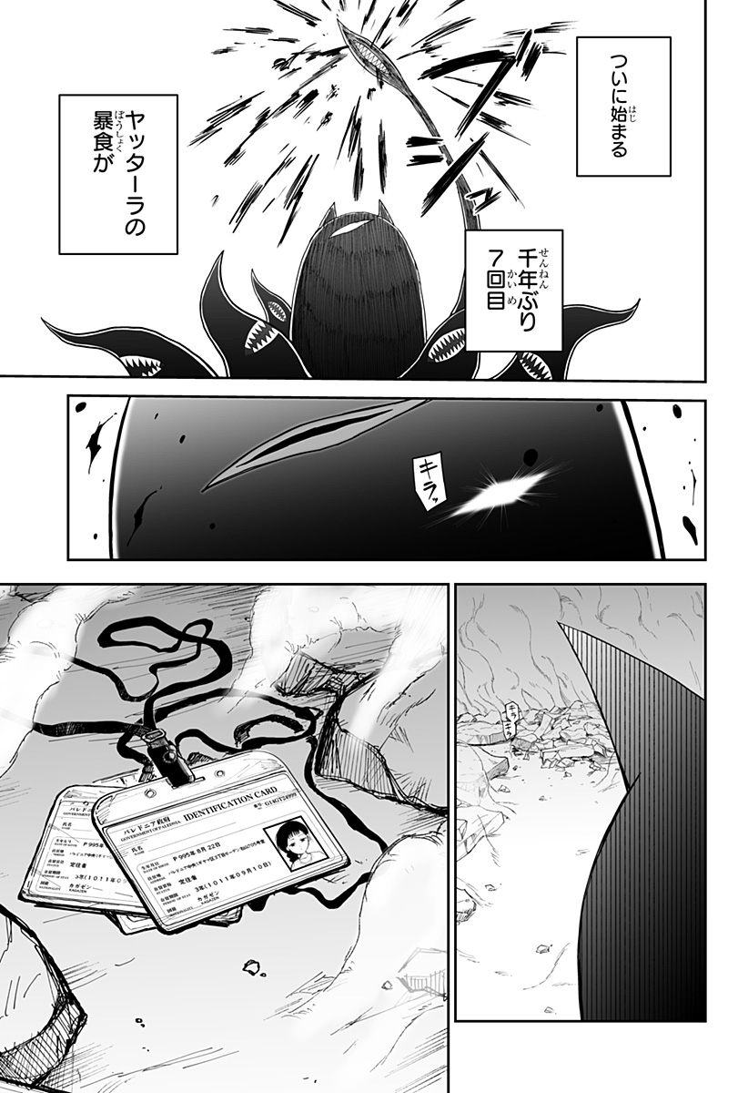 Yattara - Chapter 15 - Page 11